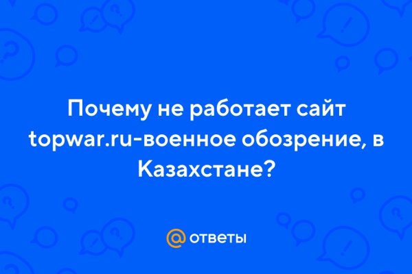 Почему не получается зайти на кракен