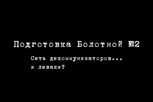 Как восстановить пароль кракен